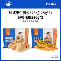吾双海盐香蒜法棍220g*4蒜香法棍短法棒手作面包法式硬欧包代早餐