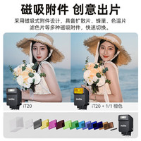 神牛 迷你便携 闪光灯