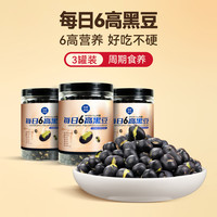 佰味良田 绿心盐味干炒黑豆即食熟备孕零食6高香酥