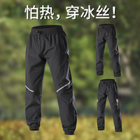 运动裤夏季新款拉链口袋跑步冰丝透气薄款长裤男运动速干户外休闲
