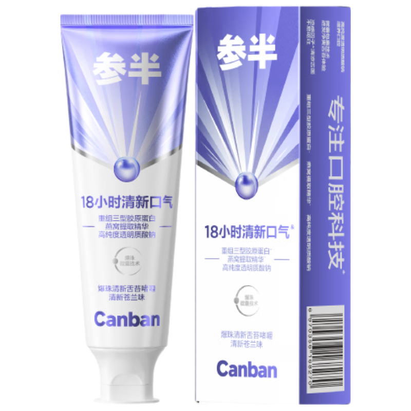  参半 清新 舌苔清洁器  50g*2