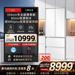 卡萨帝 Casarte 揽光系列 BCD-520WGCFDMGCTU1 风冷法式多门冰箱 520L 云岩白