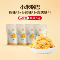 佰味良田 小米锅巴 600g 袋装