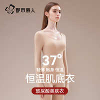 都市丽人 COSMO LADY保暖内衣女士秋衣秋裤套装秋冬季超薄无痕发热美肤肌底衣