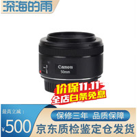佳能 EF 50mm f/1.8 STM 单反定焦镜头 三代人像大光圈小痰盂f1.8 佳能50mmf1.8 佳能口 套餐三