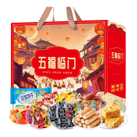 徐福记酥心糖果糕点沙琪玛等多品牌1080g休闲零食大礼包年货礼盒A款