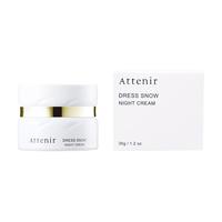 ATTENIR/艾天然雪臻面霜晚霜精华霜美白祛斑补水保湿紧致抗皱