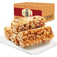 葡记 沙琪玛 黑糖味 1kg