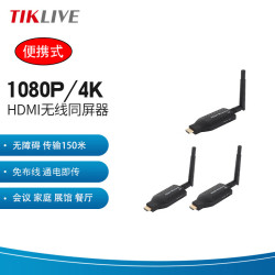 TIKLIVE 无线投屏器 1拖2即插即用 1080P