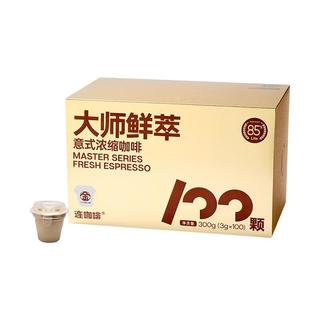 Coffee Box 连咖啡 大师鲜萃 意式浓缩咖啡 100颗