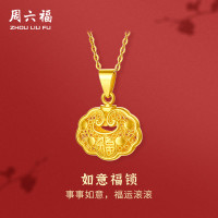 有券的上：ZHOU LIU FU 周六福 黄金吊 坠如意福锁 计价 2.98g