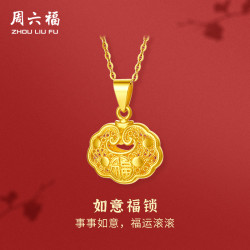 ZHOU LIU FU 周六福 黄金吊 坠如意福锁 计价 2.98g