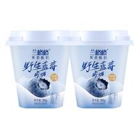 兰格格草原酸奶野生蓝莓味300g*2杯0蔗糖0代糖低温酸奶顺丰包邮