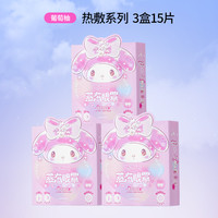 MINISO名创优品蒸汽眼罩缓解眼疲劳三丽鸥睡眠遮光热敷护眼罩