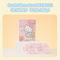 MINISO名创优品蒸汽眼罩缓解眼疲劳三丽鸥睡眠遮光热敷护眼罩
