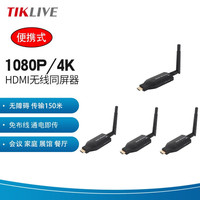 TIKLIVE 无线投屏器 1拖3即插即用 1080P