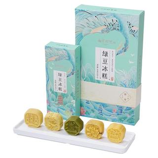 南宋胡记 绿豆冰糕传统休闲解馋小零食甜品桂花糕老式糕点心绿豆饼