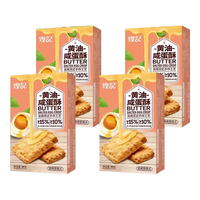 煌记黄油酥椰子酥咸蛋黄酥 烘烤浓郁椰蓉香酥休闲下午茶糕点零食 咸蛋黄酥90g-4盒
