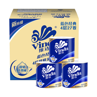 Vinda 维达 蓝色经典有芯卷筒纸巾卫生纸整箱27卷-新旧随机发