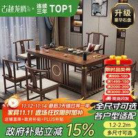 古越龙腾 实木茶桌椅组合泡茶台带烧水壶一体式1.8米明月+1琴弦椅+4月牙椅+豪华石盘