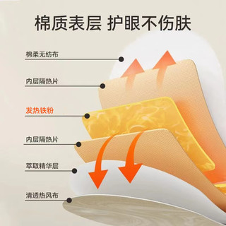 蒸汽眼罩缓解眼疲劳黑眼圈热敷护眼睡眠一次性//发热遮光