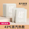 蒸汽眼罩缓解眼疲劳黑眼圈热敷护眼睡眠一次性//发热遮光