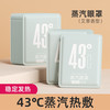 蒸汽眼罩缓解眼疲劳黑眼圈热敷护眼睡眠一次性//发热遮光