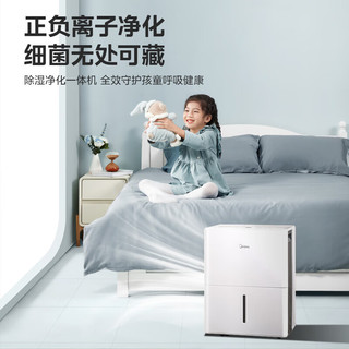 美的 CF30BD/N7-DP5 30L/天除湿量 手机智控 除湿机