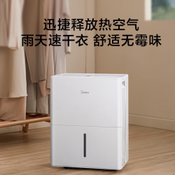 美的 CF30BD/N7-DP5 30L/天除湿量 手机智控 除湿机