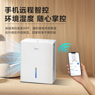 美的 CF30BD/N7-DP5 30L/天除湿量 手机智控 除湿机