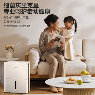 美的 CF30BD/N7-DP5 30L/天除湿量 手机智控 除湿机