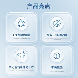 美的（Midea） 除湿机干衣/抽湿机 12升18升22升30L50L手机智控 适用家用商用工业地下室卧室 12L/天 2-20㎡ 性价比之选