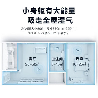 美的（Midea） 除湿机干衣/抽湿机 12升18升22升30L50L手机智控 适用家用商用工业地下室卧室 12L/天 2-20㎡ 性价比之选