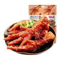 Be&Cheery 百草味 虎皮凤爪160gx2鸡爪鸡肉休闲熟食好吃卤味休闲零食