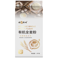 悦谷百味 有机全麦粉1.5kg（纯全麦面 粗粮杂粮面粉 全麦面包 馒头粉）