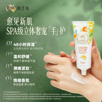 G&M/澳芝曼绵羊油润乳护手霜滋润留香保湿补水香氛便携式澳洲 【礼盒】