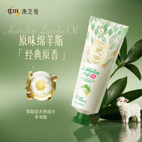 G&M/澳芝曼绵羊油润乳护手霜滋润留香保湿补水香氛便携式澳洲 绵羊脂滋润维E霜