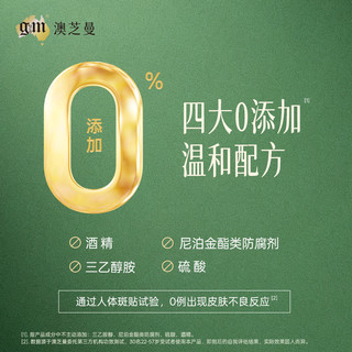 G&M 澳芝曼绵羊油润乳护手霜 清晨海岸柔润乳