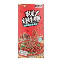 周君记 重庆小面麻辣非油炸挂面红烧牛肉面干馏小面姜鸭面肥肠面速食 红烧牛肉面425g 1盒装
