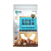 NOURSE 卫仕 五拼冻干猫粮幼成猫高蛋白肠胃营养全价全阶段冻干猫粮 五拼全鸡盛宴口味2kg-PLUS款