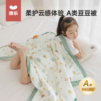 澳乐豆豆被毯婴儿被子豆豆被秋冬宝宝盖毯安抚被儿童被子A类毛毯 蓝色小象青色花边 100*120CM