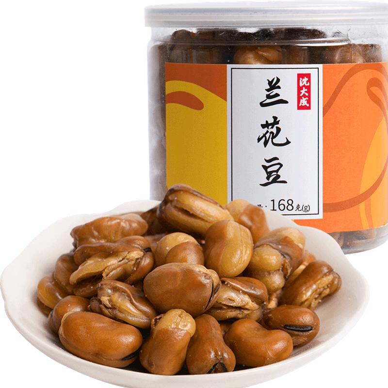 上海特产五香豆沈大成兰花豆168g 炒货蚕豆美食小吃原味休闲零食