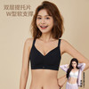 GOSO 香蜜闺秀 女士无痕聚拢文胸 2012013