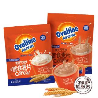今治 阿华田即食麦片