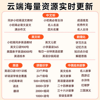  MINGXIAO/名校堂 智能对话 智能闹钟  AI时间宝【时间管理+同步教材】 机器人