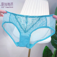 夏娃秘语 EVE‘S WHISPER内裤女蕾丝透气舒薄款适中腰性感三角内裤 湖水蓝色(E081) M