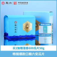 88VIP：徽六 十大名茶 精选一级 寻味300 六安瓜片*200g+赠潜香600