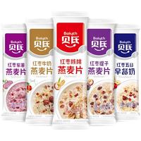Baiyth 贝氏 燕麦片 混合口味 30条
