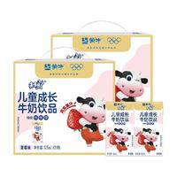 未来星 蒙牛蒙牛未来星儿童牛奶草莓味125ml*40盒学生营养早餐奶