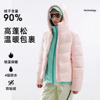 骆驼（CAMEL）鹅绒羽绒服2025秋冬男女同款外套防风保暖面包服 A35CR28311，白玉粉 ，中性 3XL